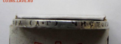 1 рубль 1921, оценка и интерес на ауке. - 1 (2)