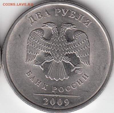 2 рубля 2011 г. ММД, расстояние до канта. - IMG_0001_NEW_0001