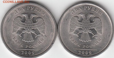 2 рубля 2011 г. ММД, расстояние до канта. - IMG_0001