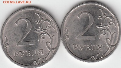 2 рубля 2011 г. ММД, расстояние до канта. - IMG