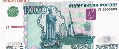 Радары,красивые и редкие номера! - 9009009.JPG