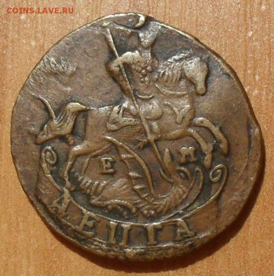 Деньги 1766, 1769, 1795 гг. ЕМ - SDC14639.JPG