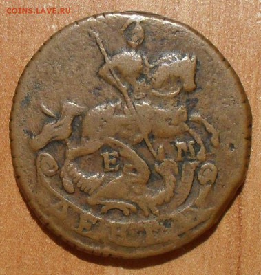 Деньги 1766, 1769, 1795 гг. ЕМ - SDC14648.JPG