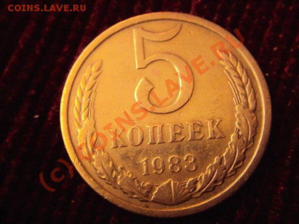 НАБОР. 5 копеек(разные года) - Изображение 159