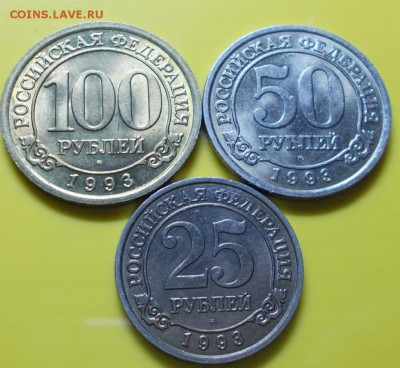 3 шт шпицберген 25р.50р.100р 1993 до 6.05.2014 в 22-00 мск - DSCN1121 [1024x768].JPG