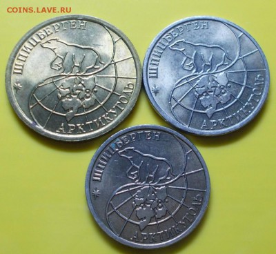 3 шт шпицберген 25р.50р.100р 1993 до 6.05.2014 в 22-00 мск - DSCN1138 [1024x768].JPG