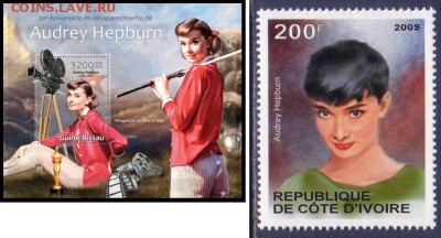 КИНЕМАТОГРАФ на конвертах и марках - Одри ХЁПБЕРН