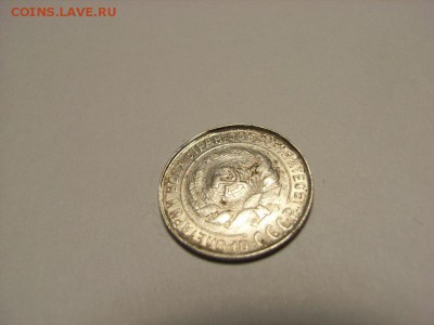 10 копеек 1930г брак? - RIMG0009 [800x600]