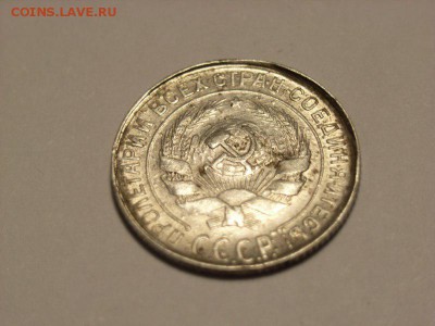 10 копеек 1930г брак? - RIMG0005 [800x600]