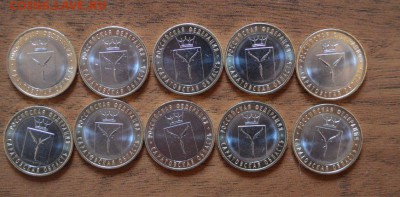 10р. Саратовская область 10шт.! С НОМИНАЛА! до 07.05 - 22,00 - SSC_0949.JPG