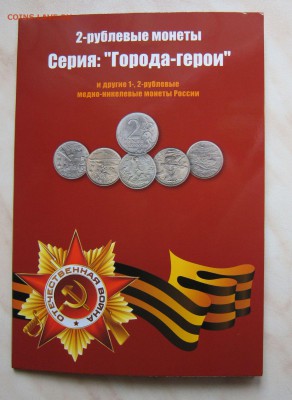 НАБОР 1-2р. 1999-2001гг. в Альбоме до 05.05 22-00 мск - 2_1_1
