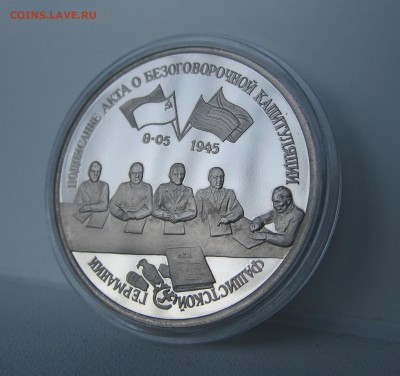 РОССИЯ МОЛОДАЯ,Капитуляция Германии до 08.05.2014 - IMG_1070.JPG