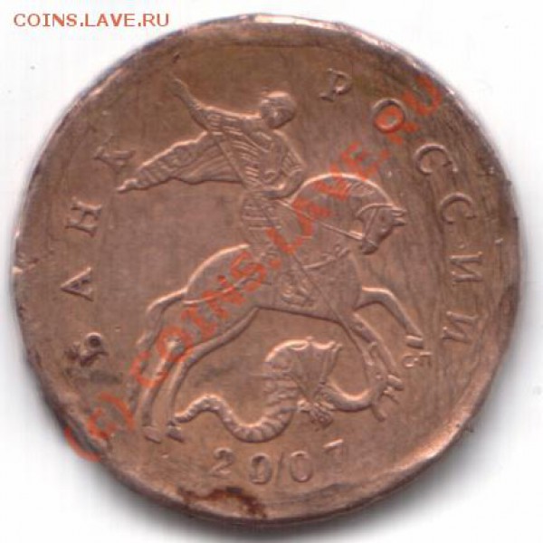 10 копеек 2007 с-п. Брак или нет? - ваываыв2