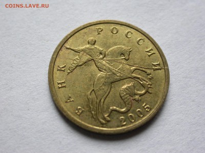 Красивый полный раскол аверса 10 коп. 2005 м окончание 8 мая - DSCN4868.JPG