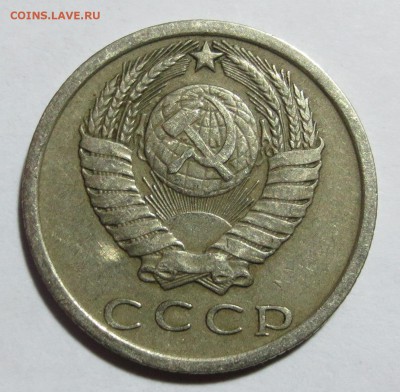 15 коп. СССР 1974 года с 200 рублей.. до 08-05-2014 - IMG_8233.JPG