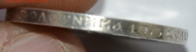 50 копеек 1912 год - фотографии новые 050
