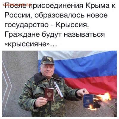 Ну а теперь про Украину - 1509866_850387381655090_662764620_n