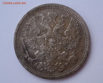 20 копеек 1878,1905,1911 года.Оценка. - DSC05055.JPG