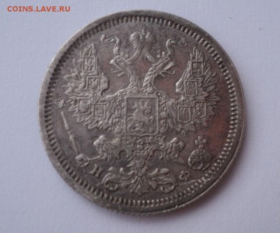 20 копеек 1878,1905,1911 года.Оценка. - DSC05051.JPG