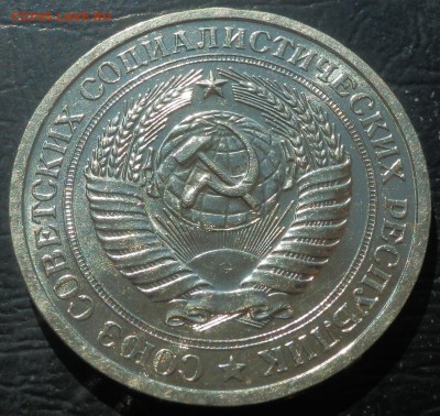 рубли годовые 1967, 1975, 1976, 1977, 1984 - 1 р 67 ав