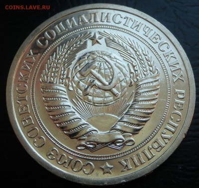 рубли годовые 1967, 1975, 1976, 1977, 1984 - 1 р 76 ав