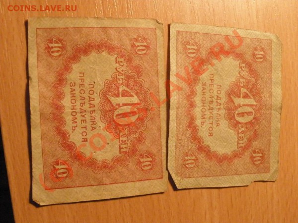 Оцените керенки и царские 100 руб. - P3131437.JPG