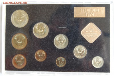 набор ГБ СССР 1974 г, до 03.05.14 22-00 - 3.JPG