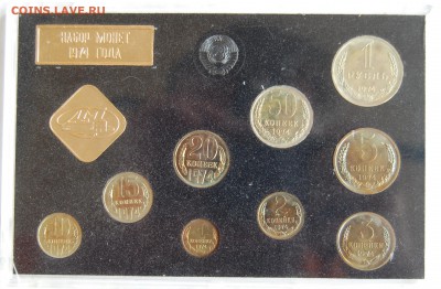 набор ГБ СССР 1974 г, до 03.05.14 22-00 - 2.JPG