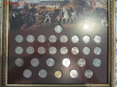 Набор СПМД "200 лет победы войне 1812 года" в рамке(картина) - IMG_2651.JPG