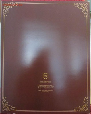 Набор СПМД "200 лет победы войне 1812 года" в рамке(картина) - IMG_2643.JPG
