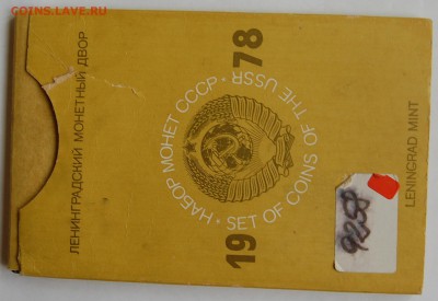 набор ГБ СССР 1978 г, до 10.05.14 22-00 - 1.JPG
