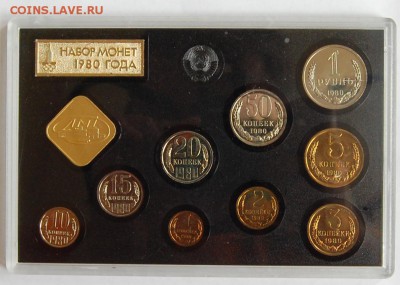набор ГБ СССР 1980 г, до 10.05.14 22-00 - 3.JPG