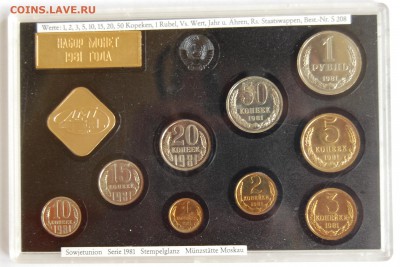 набор ГБ СССР 1981 г, до 10.05.14 22-00 - 3.JPG