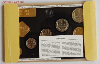 набор ГБ СССР 1981 г, до 10.05.14 22-00 - 2.JPG