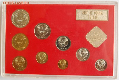 набор ГБ СССР 1990 г тв, до 10.05.14 22-00 - 3.JPG