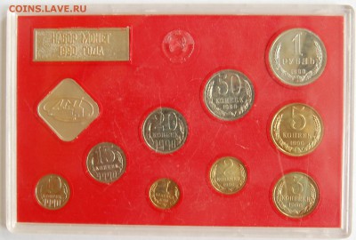 набор ГБ СССР 1990 г тв, до 10.05.14 22-00 - 2.JPG