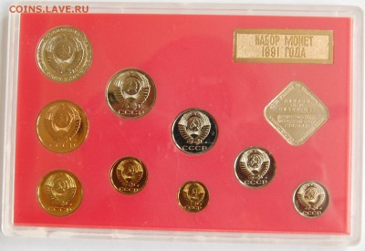 набор ГБ СССР 1991 г тв, до 10.05.14 22-00 - 3.JPG