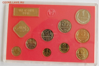 набор ГБ СССР 1991 г тв, до 10.05.14 22-00 - 2.JPG