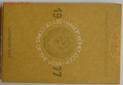 набор ГБ СССР 1977 г, до 10.05.14 22-00 - 1.JPG