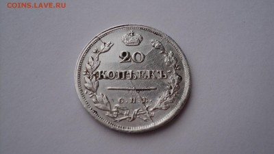 20 копеек 1878,1905,1911 года.Оценка. - DSC05008.JPG