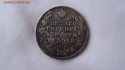 20 копеек 1878,1905,1911 года.Оценка. - DSC04964.JPG