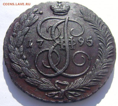 5 копеек 1795 А.М. пере датировка с 1793 оценка - Изображение 1101