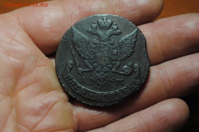 5 копеек 1790 АМ до 08.05.14 - _CSC0373[1].JPG