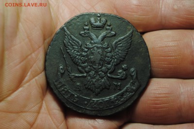 5 копеек 1791 АМ до 08.05.14 - _CSC0373[1].JPG