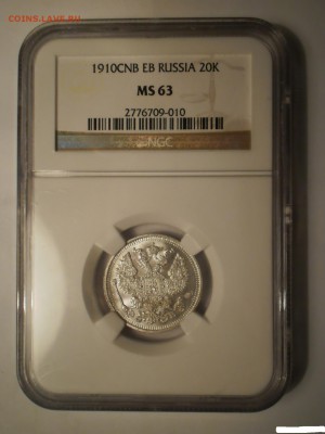 20 копеек 1910 г. NGC MS63 - 1910.JPG