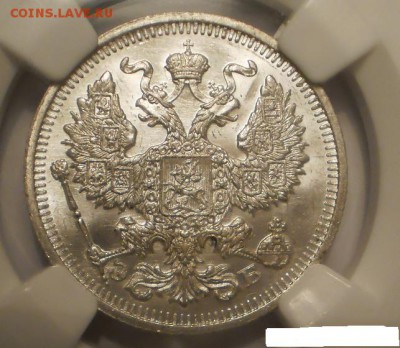 20 копеек 1910 г. NGC MS63 - 1910-1.JPG