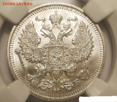 20 копеек 1910 г. NGC MS63 - 1910-3.JPG