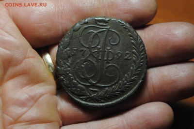 5 копеек 1792 ЕМ до 08.05.14 - _CSC0371[1].JPG