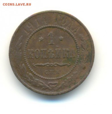подборка копеек 1899-1914. 7 штук. 8.05 22.00 - 3