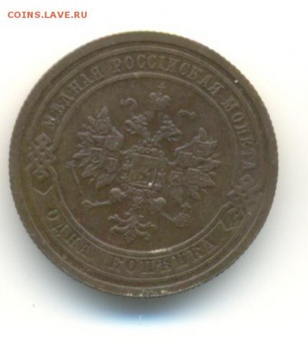подборка копеек 1899-1914. 7 штук. 8.05 22.00 - 4